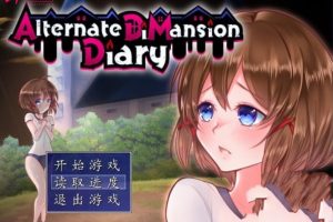 267-【日系RPG汉化】 异次元屋敷怪异录~Alternate DiMansion Diary-黑妹资源