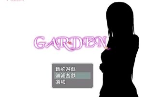 276-【日系RPG汉化】愛衣的花園 GARDEN v1.18-黑妹资源